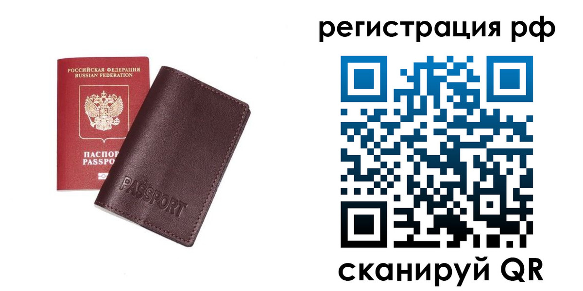 пропишу в квартире в Баймаке