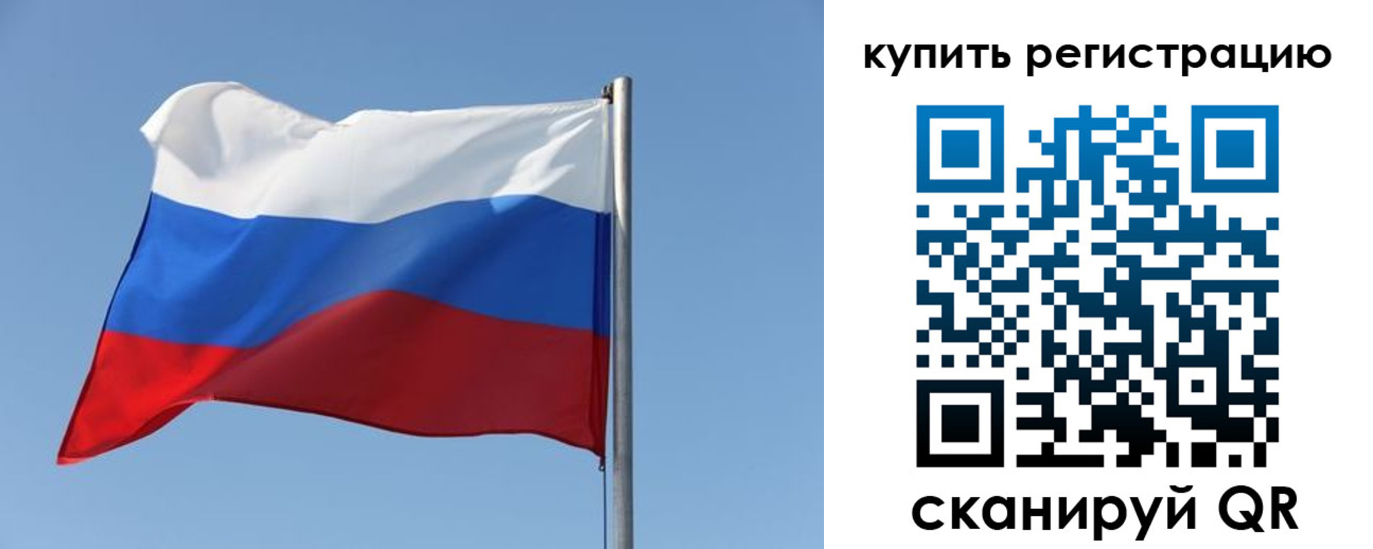 прописка законно в Баймаке
