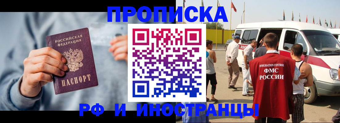 временная регистрация собственник в Баймаке