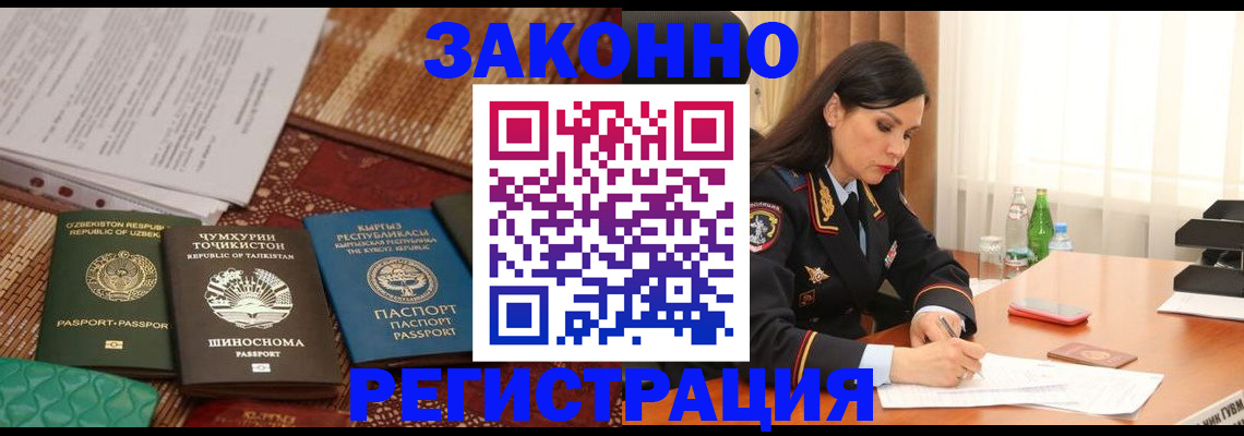 прописка 2025 в Баймаке