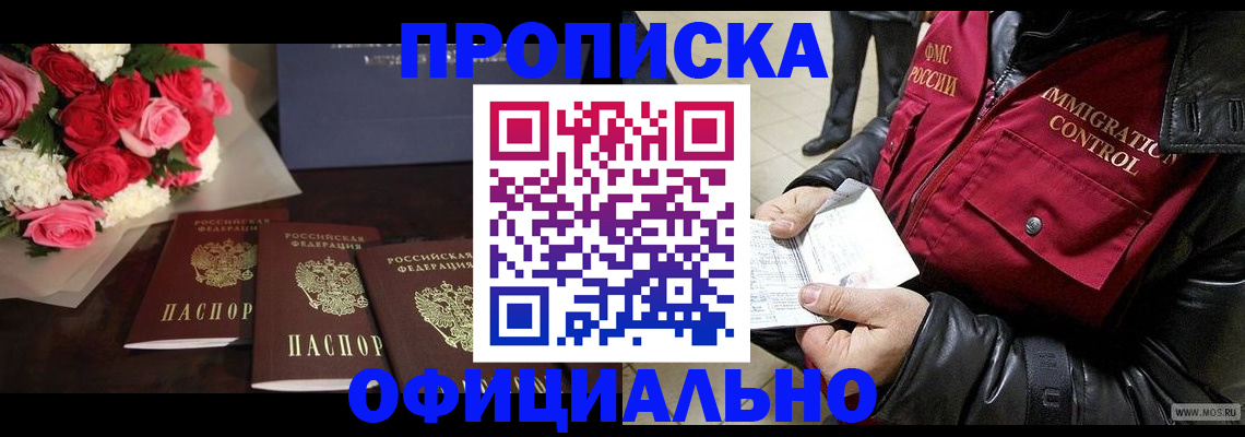 найти адрес прописки в Баймаке