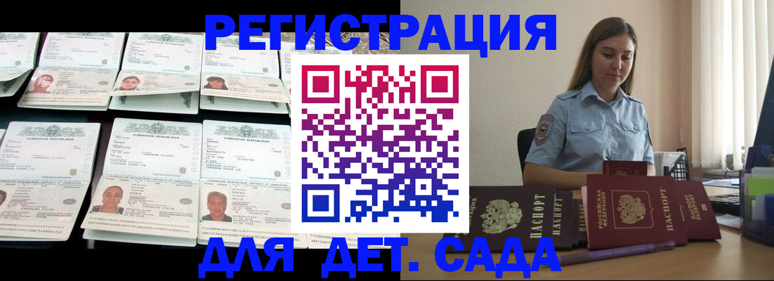 временная регистрация собственник в Баймаке