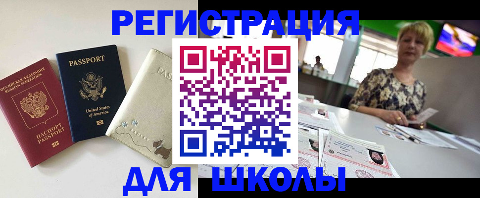 временная регистрация 2025 в Баймаке